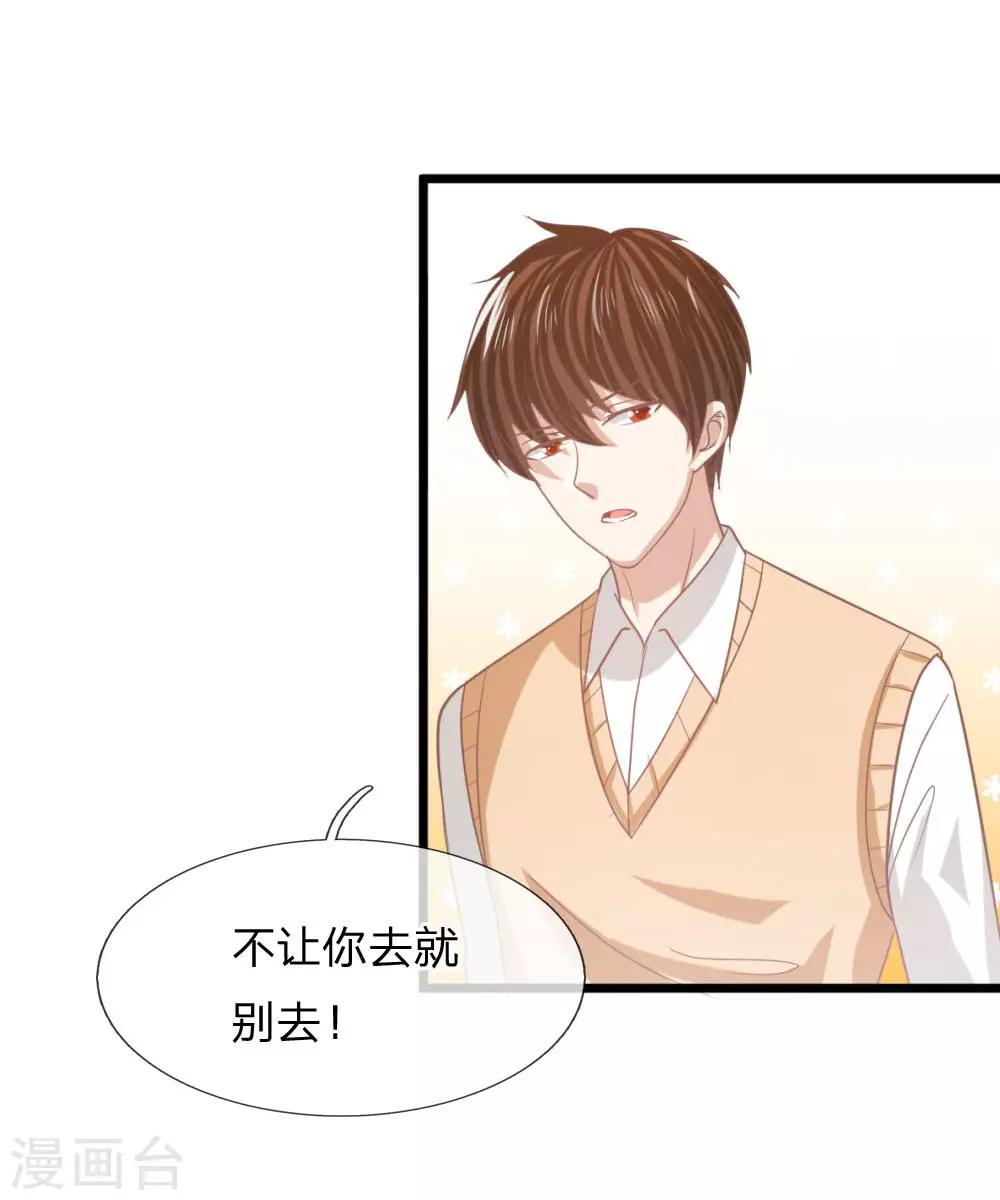 第94话 哪儿都别去11