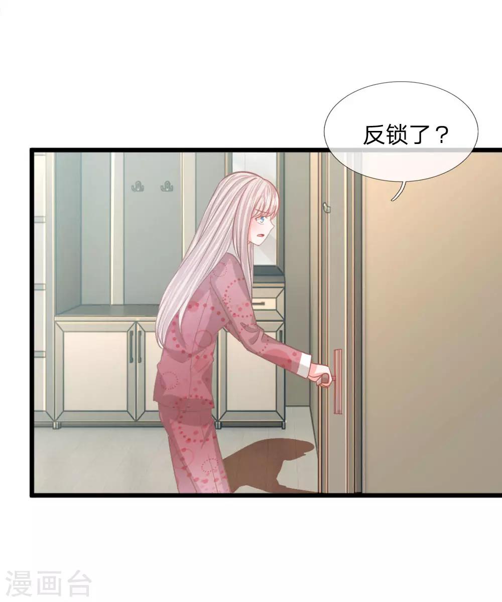 第94话 哪儿都别去17