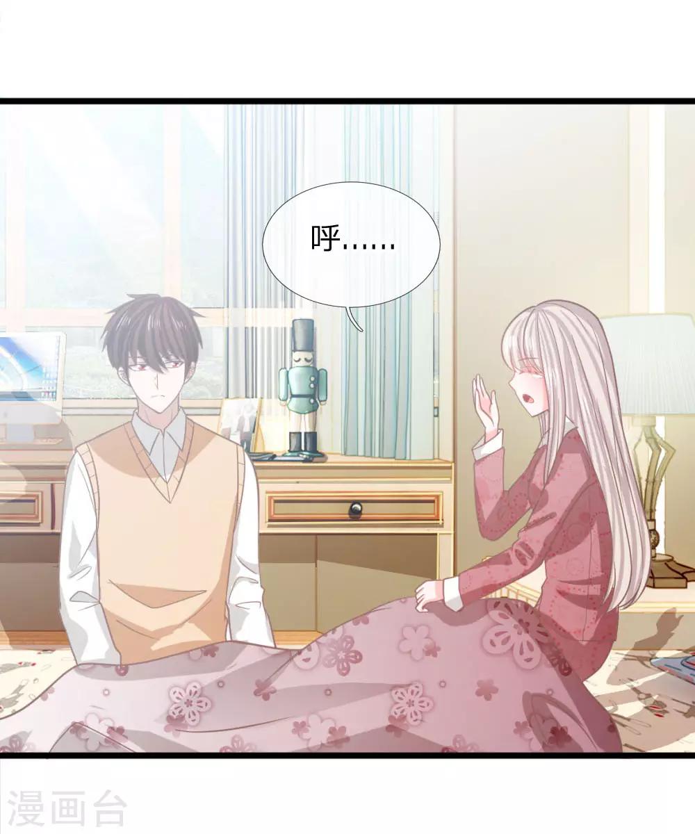 第94话 哪儿都别去2