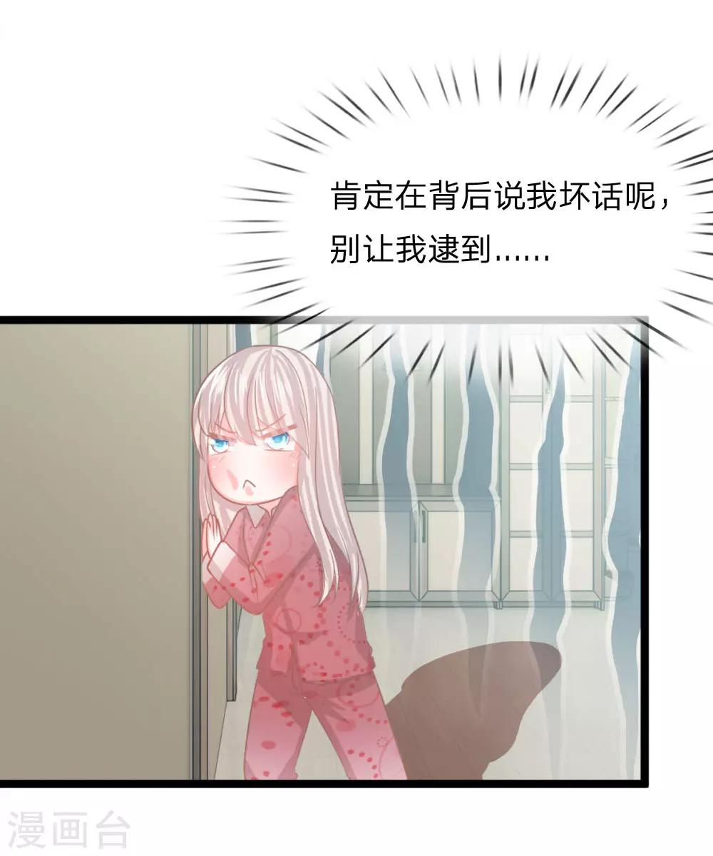 第94话 哪儿都别去23