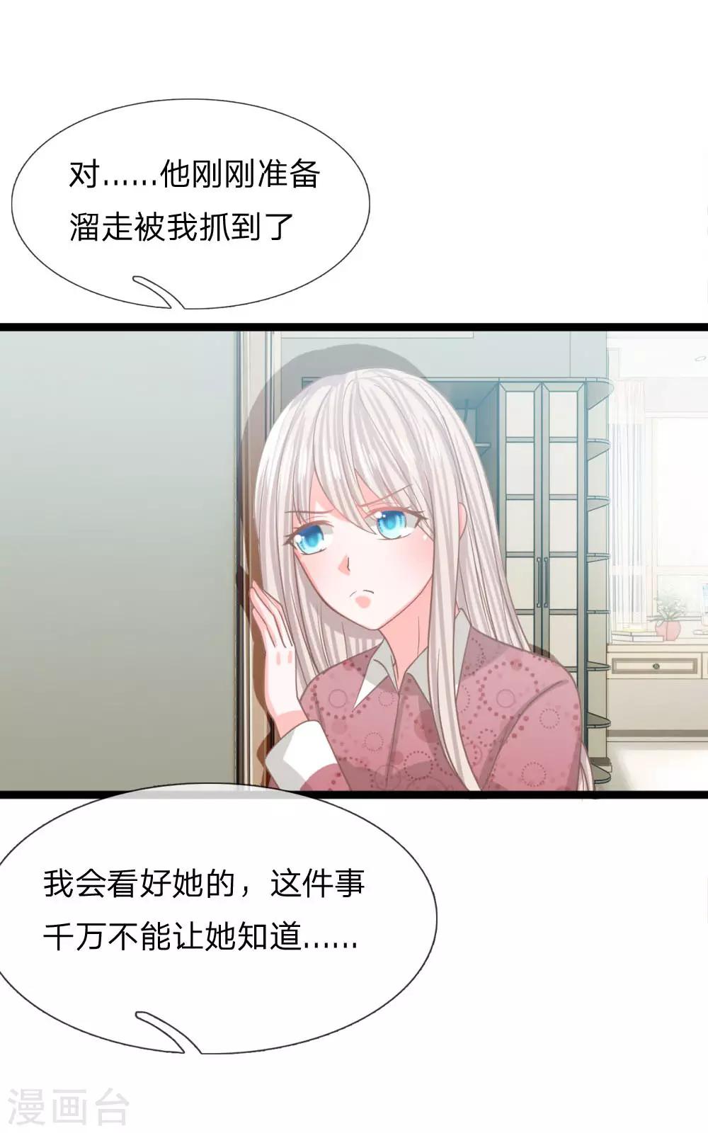 第94话 哪儿都别去24