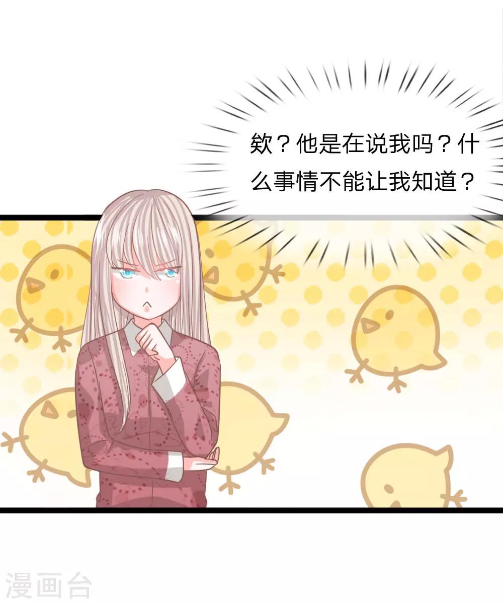 第94话 哪儿都别去25