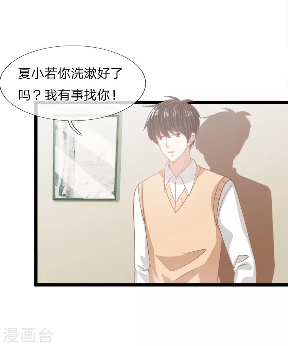 第94话 哪儿都别去27
