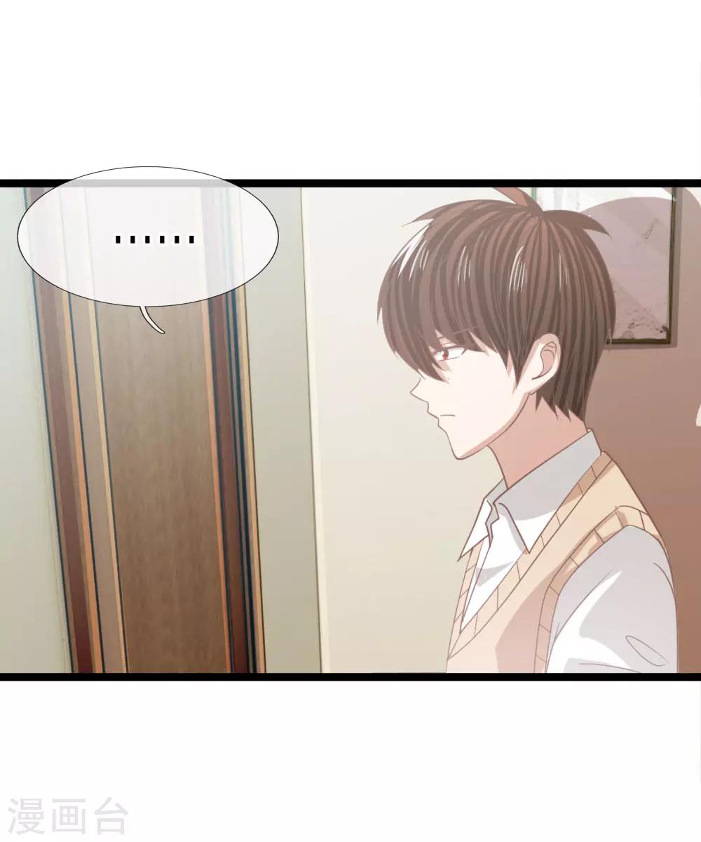 第94话 哪儿都别去28