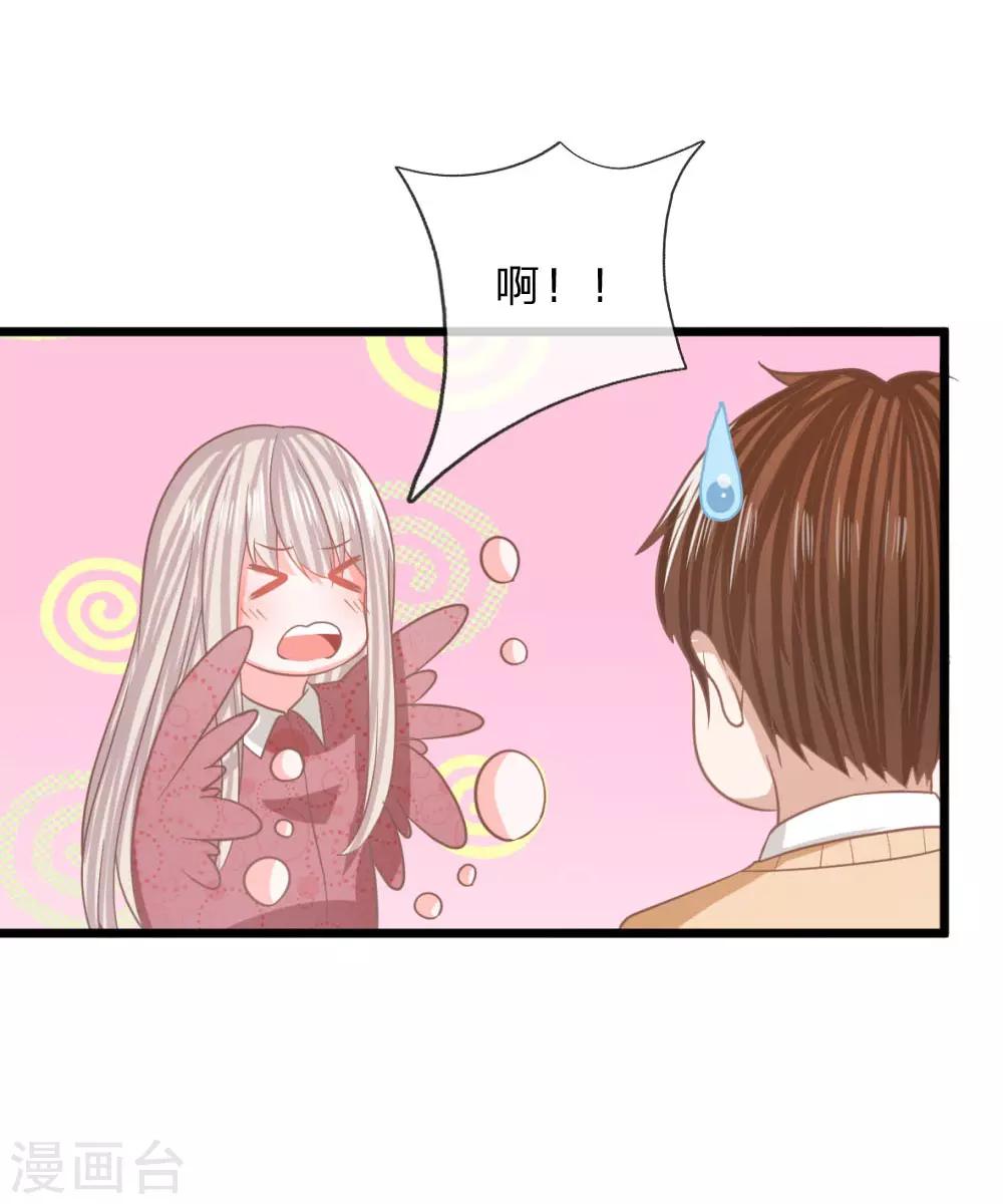 第94话 哪儿都别去5