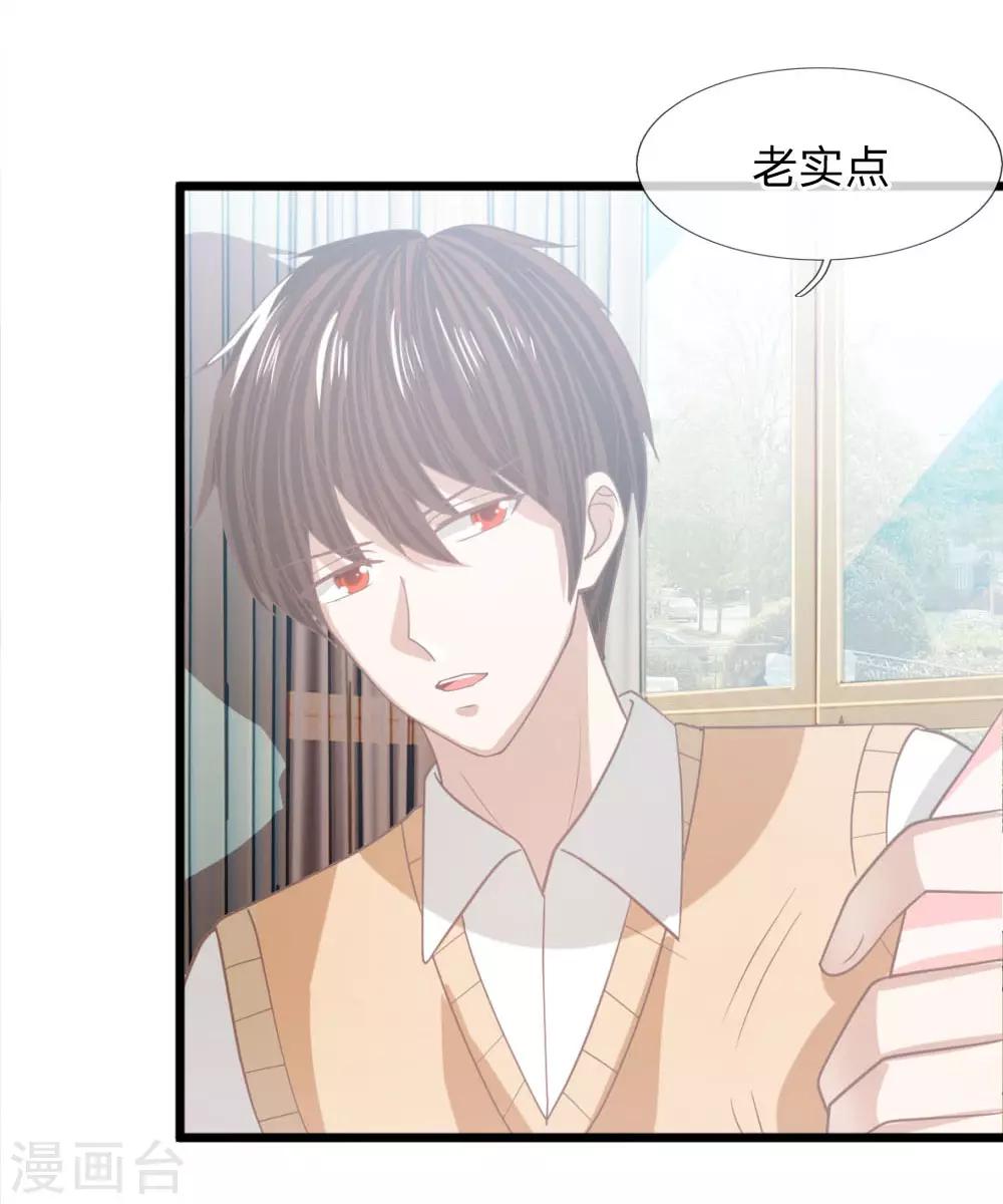 第94话 哪儿都别去7