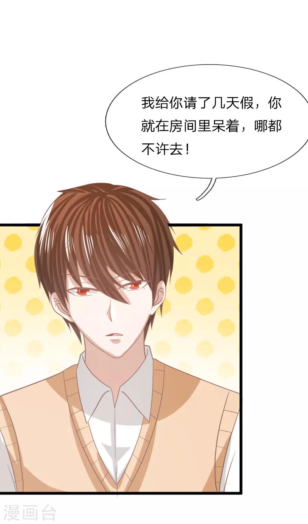 第94话 哪儿都别去9