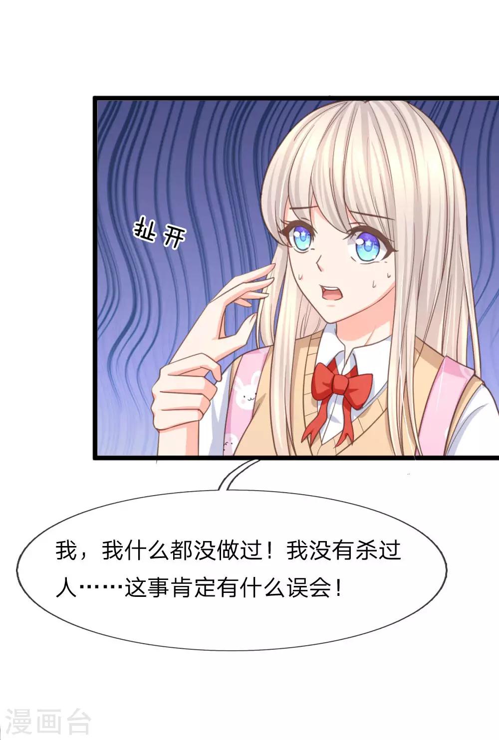 第95话 杀人犯？11