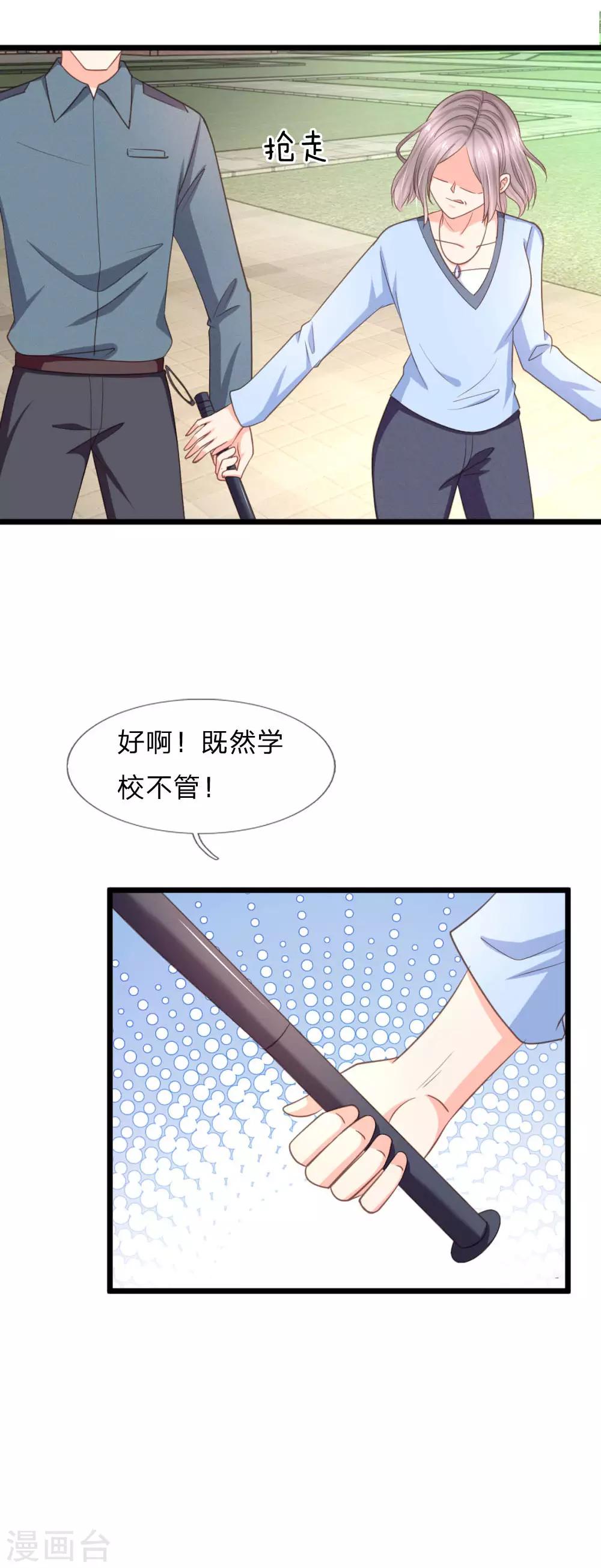 第95话 杀人犯？14