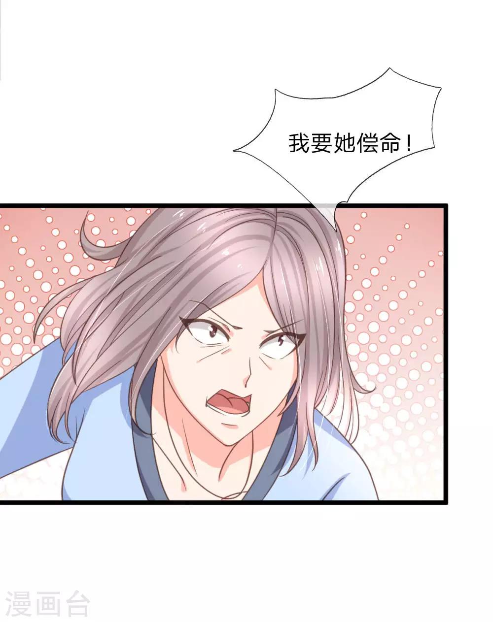 第95话 杀人犯？16