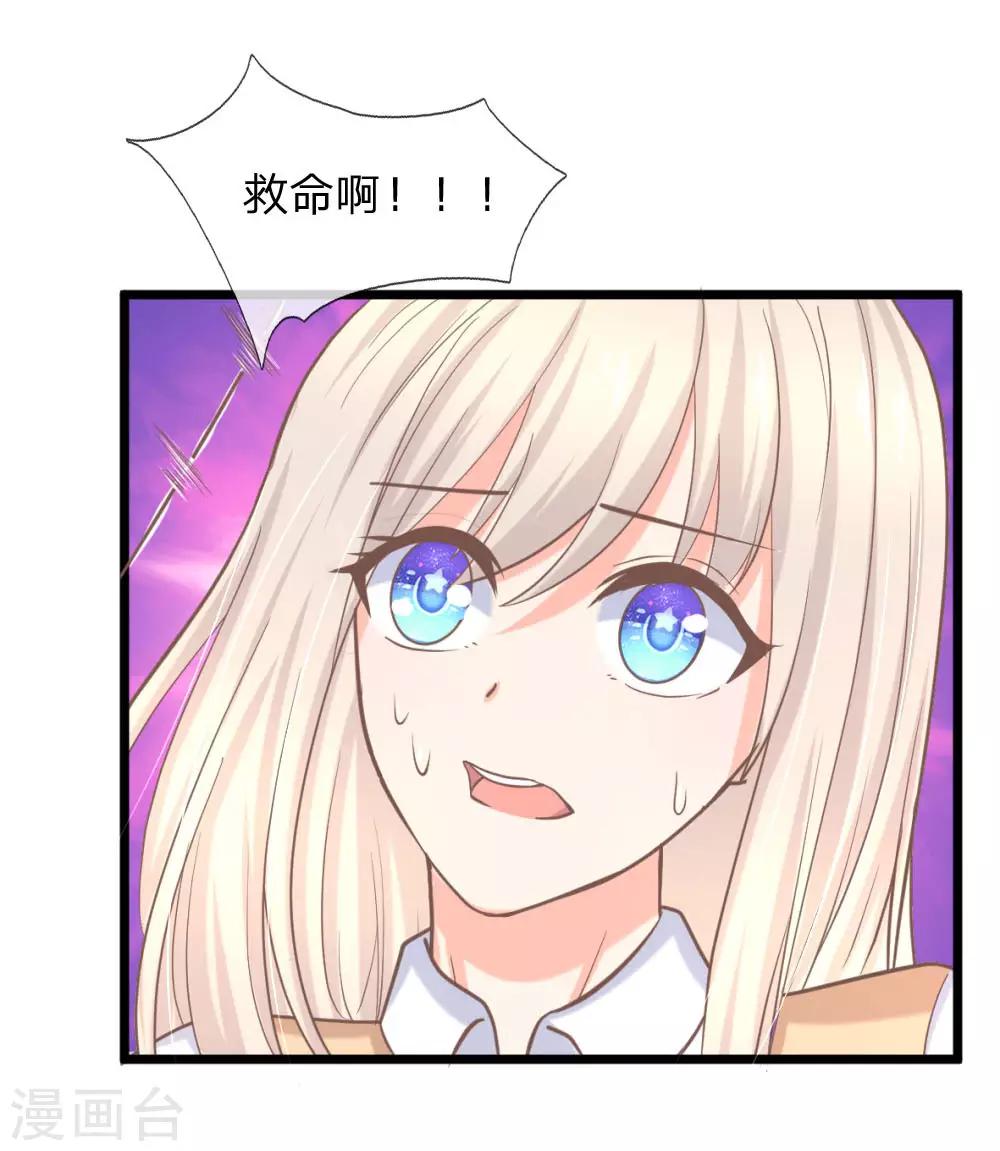 第95话 杀人犯？18