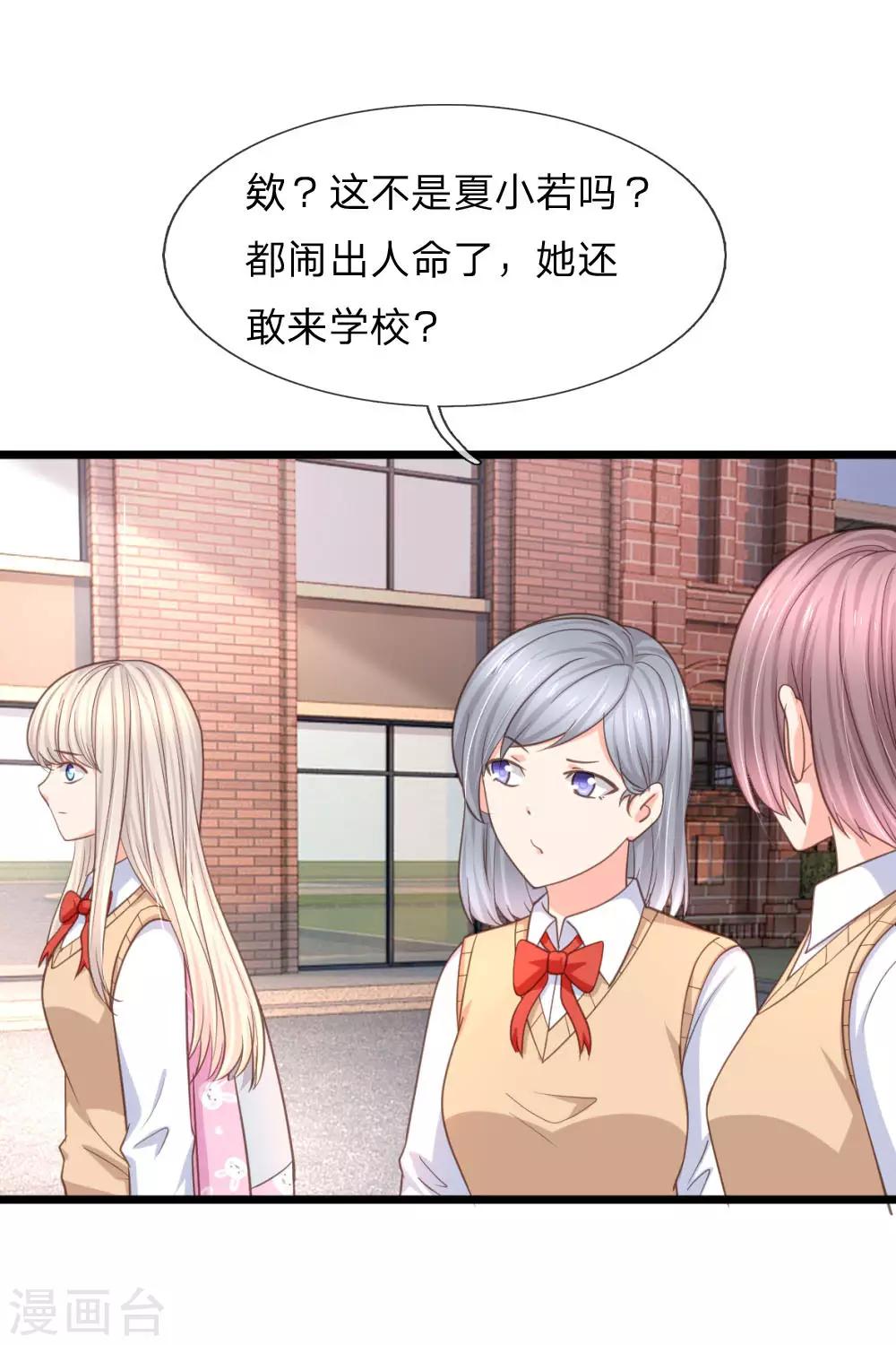 第95话 杀人犯？2