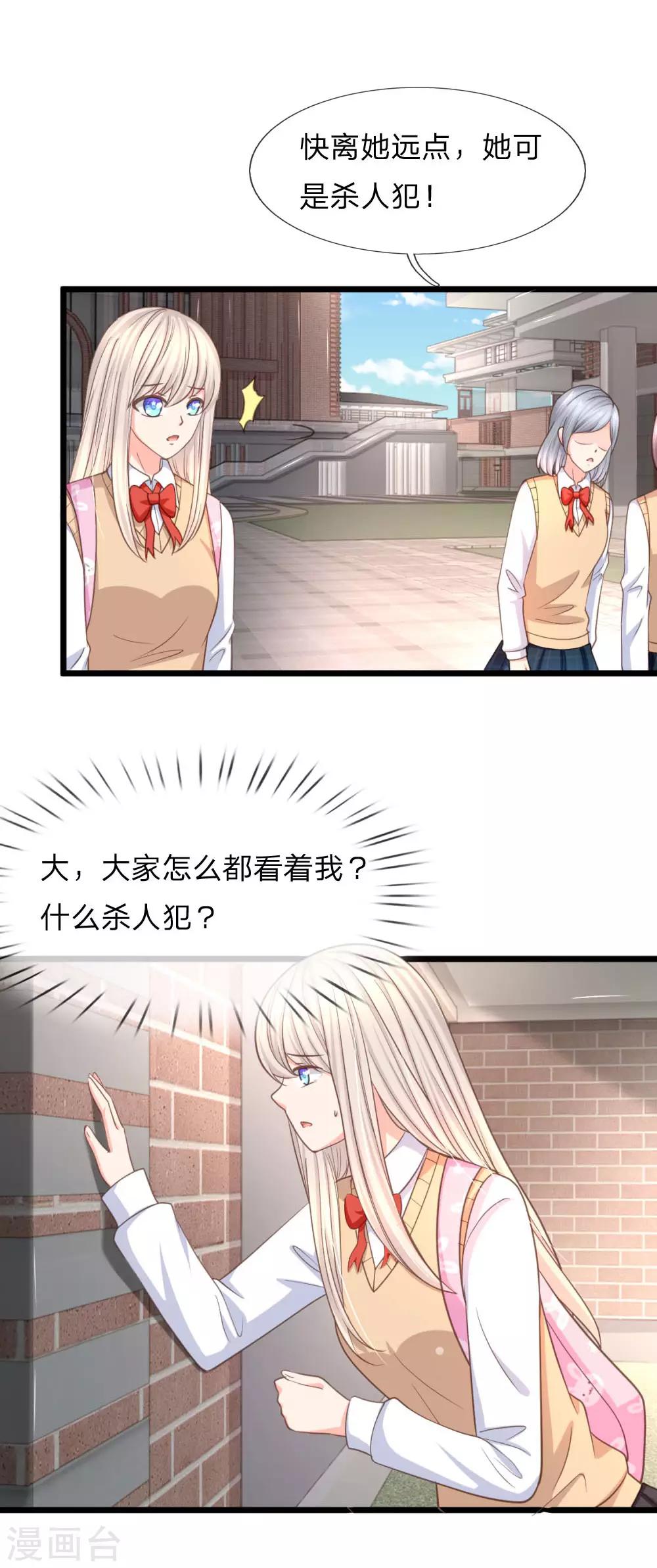 第95话 杀人犯？3
