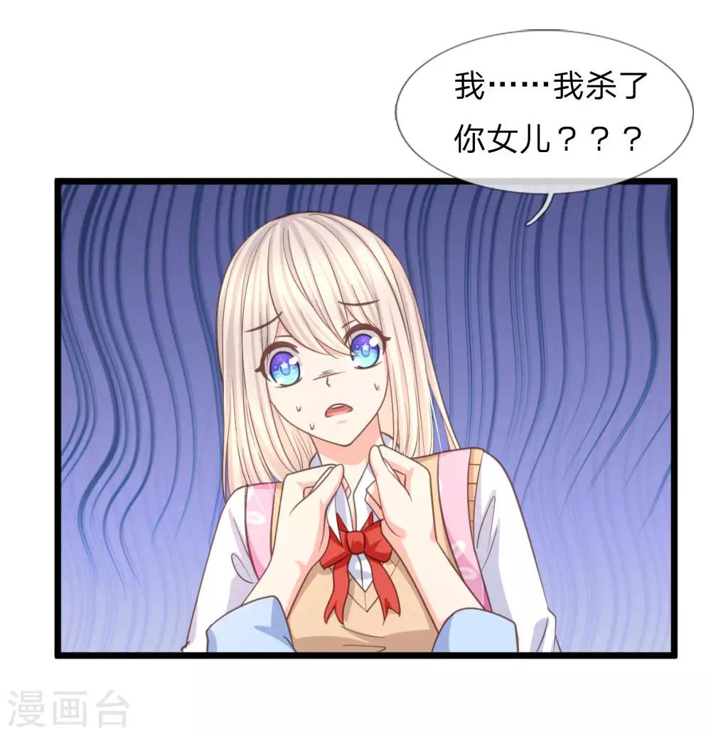 第95话 杀人犯？9