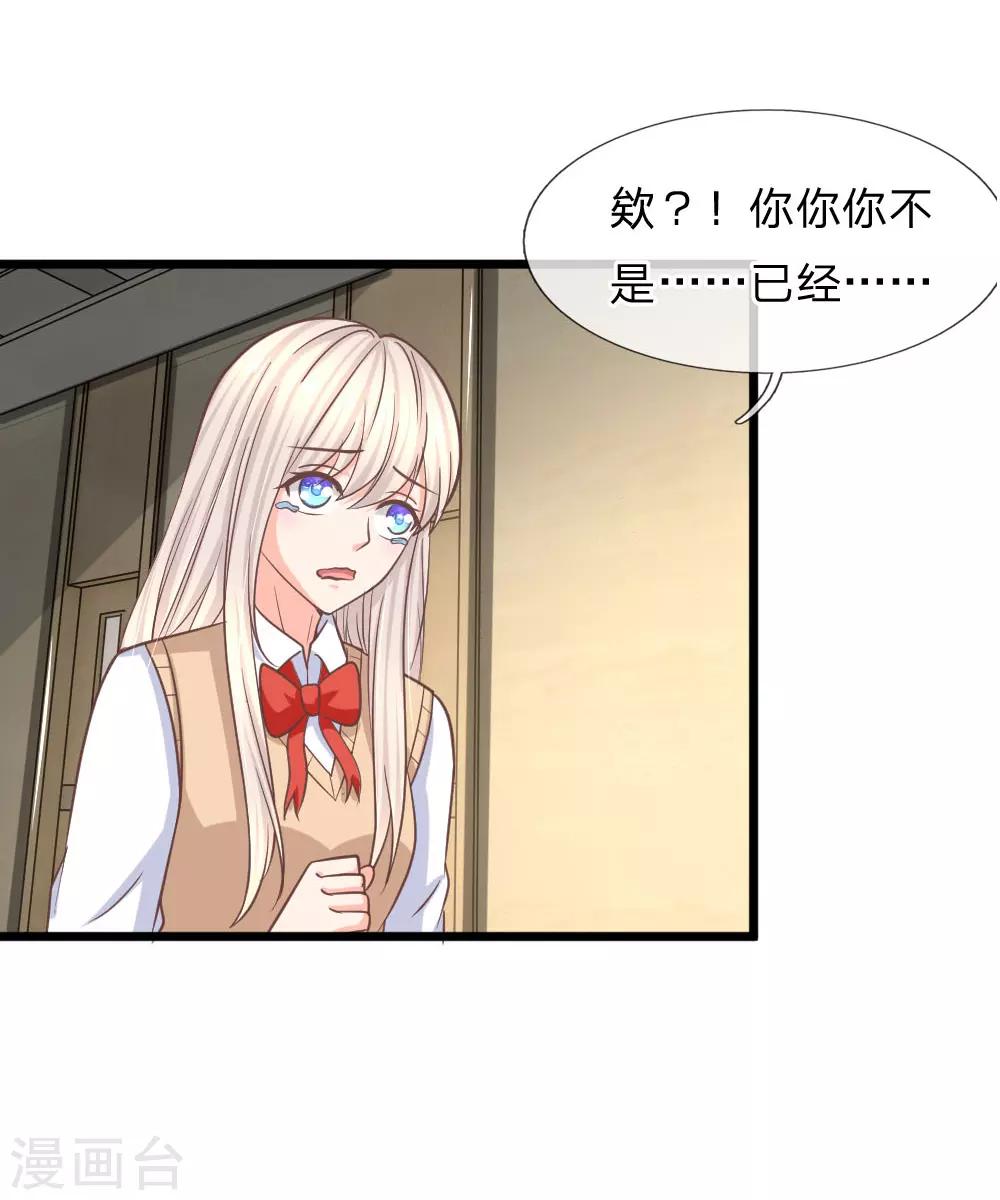第97话 你关心我？1