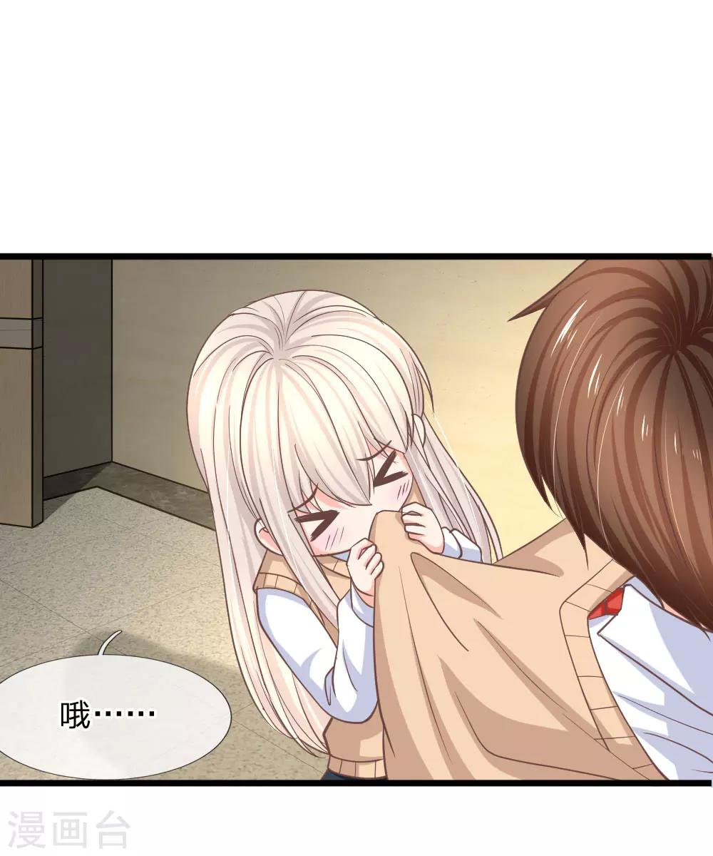 第97话 你关心我？10