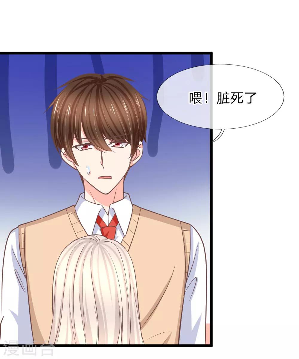 第97话 你关心我？11