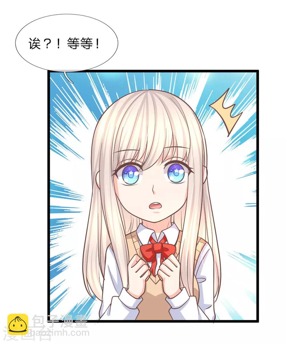 第97话 你关心我？12