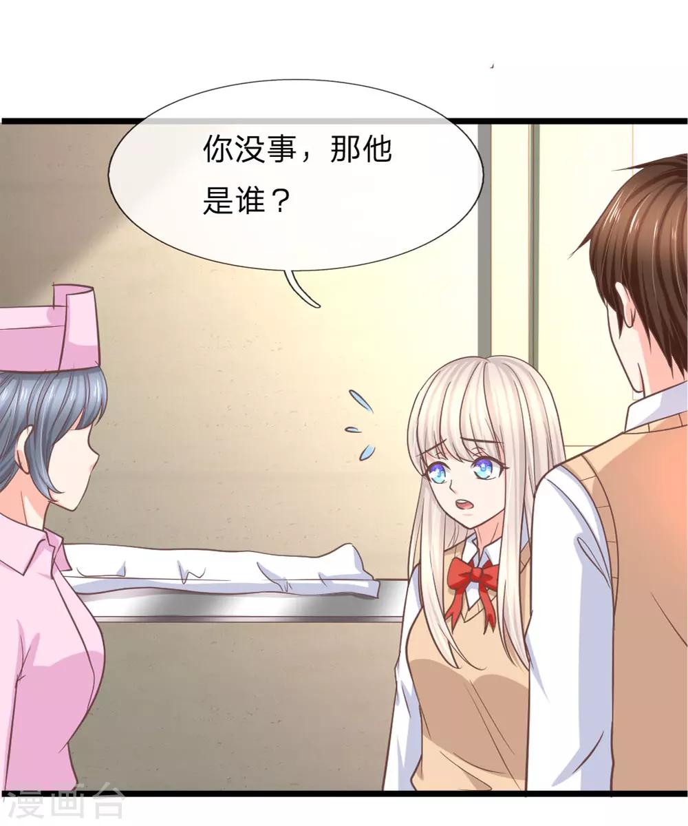 第97话 你关心我？13