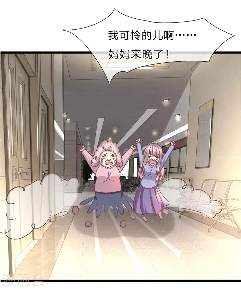 第97话 你关心我？14