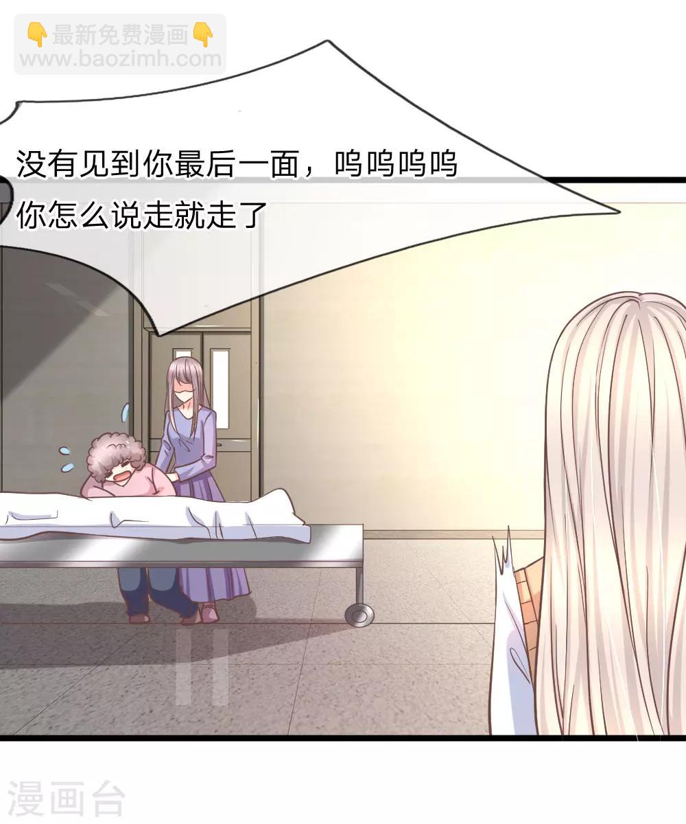 第97话 你关心我？15