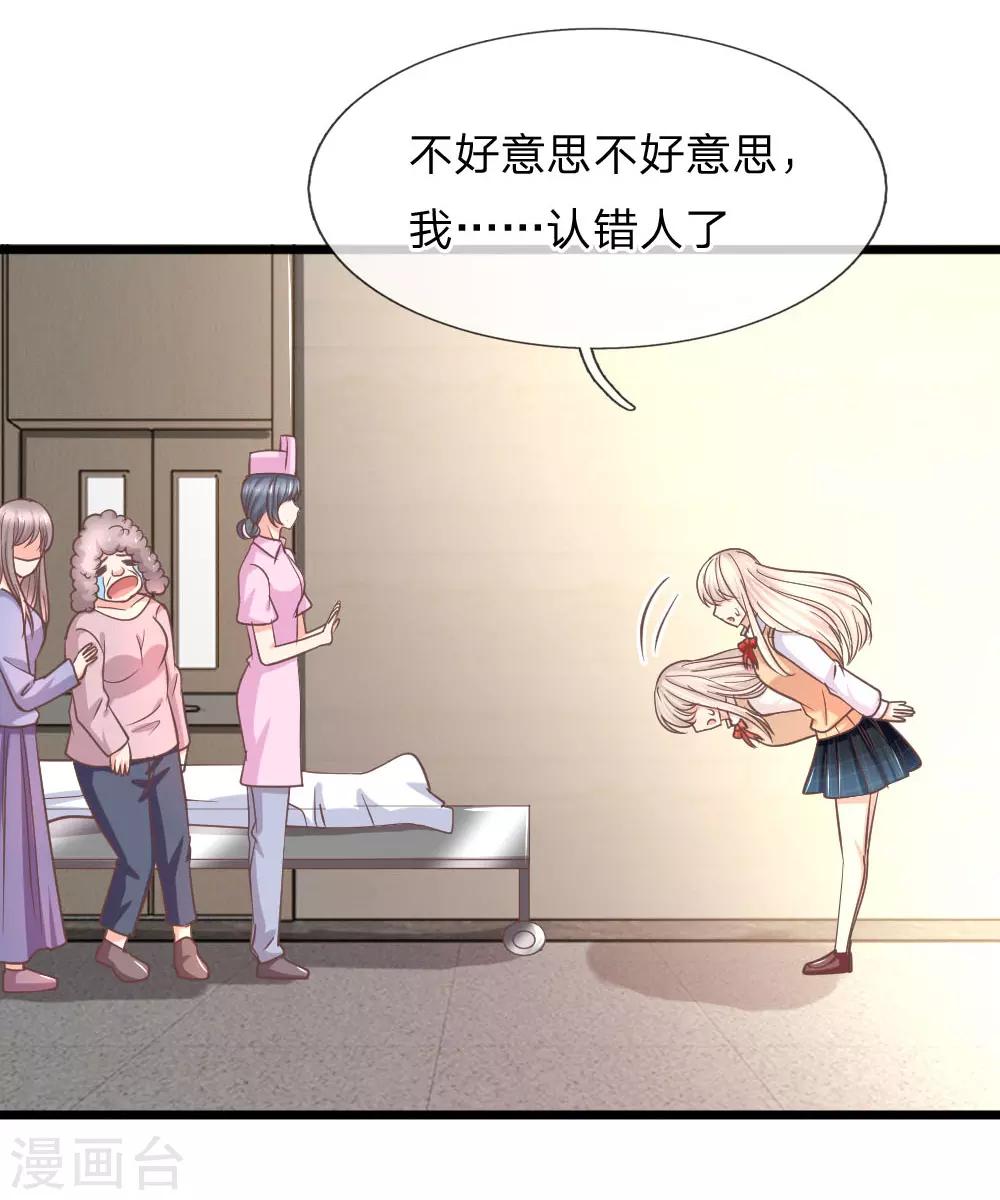 第97话 你关心我？16