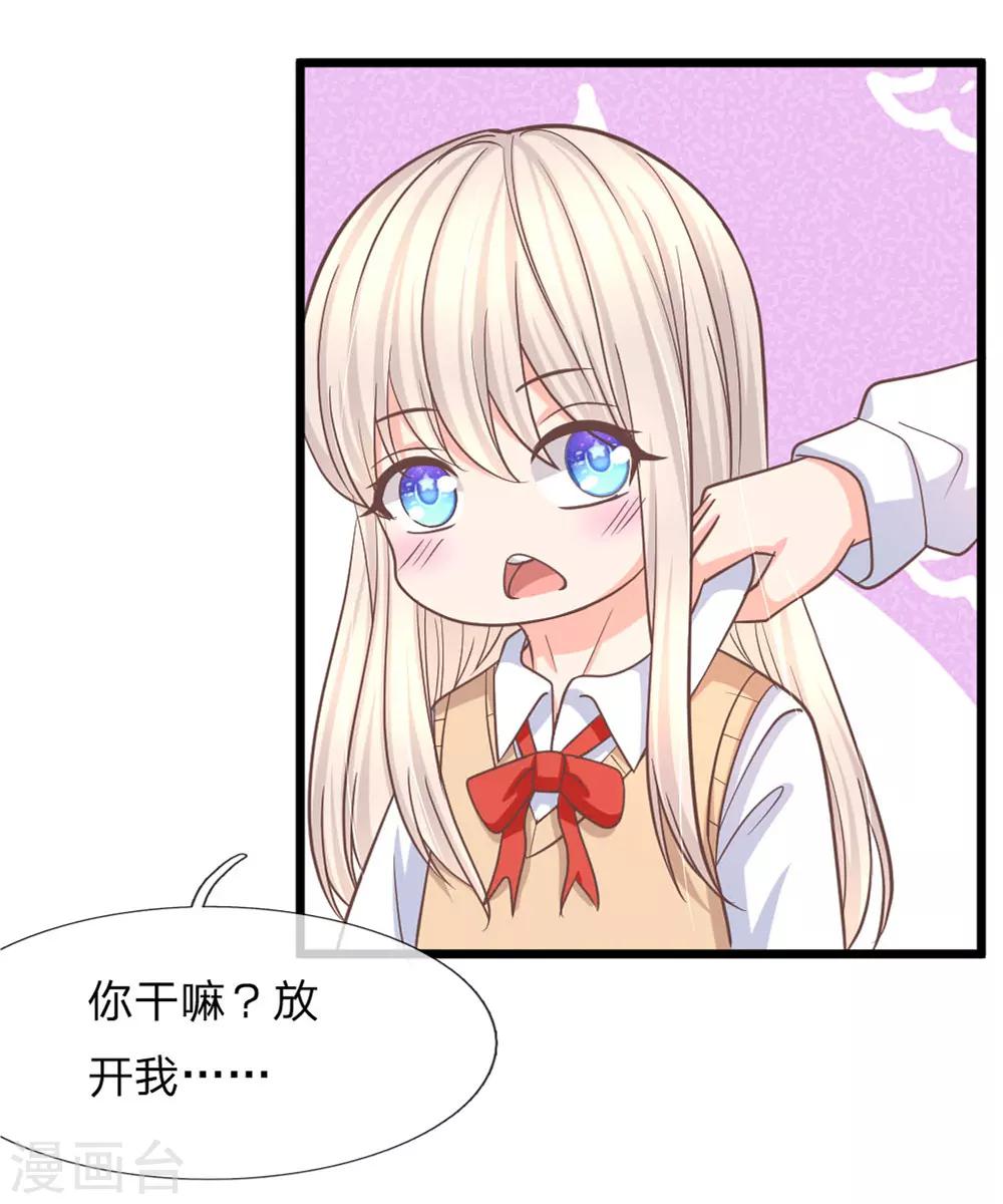 第97话 你关心我？18