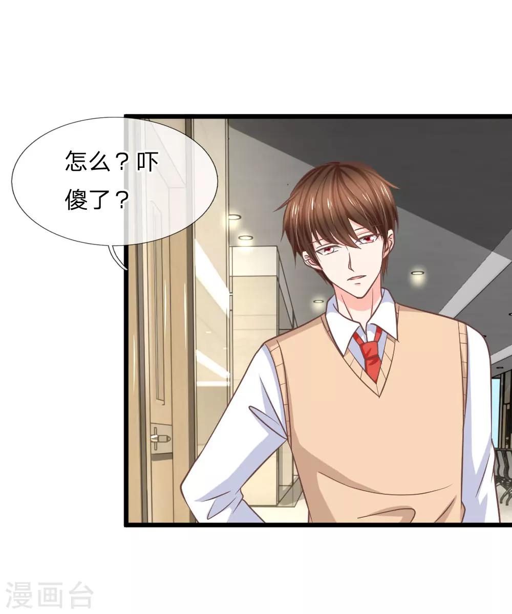 第97话 你关心我？2