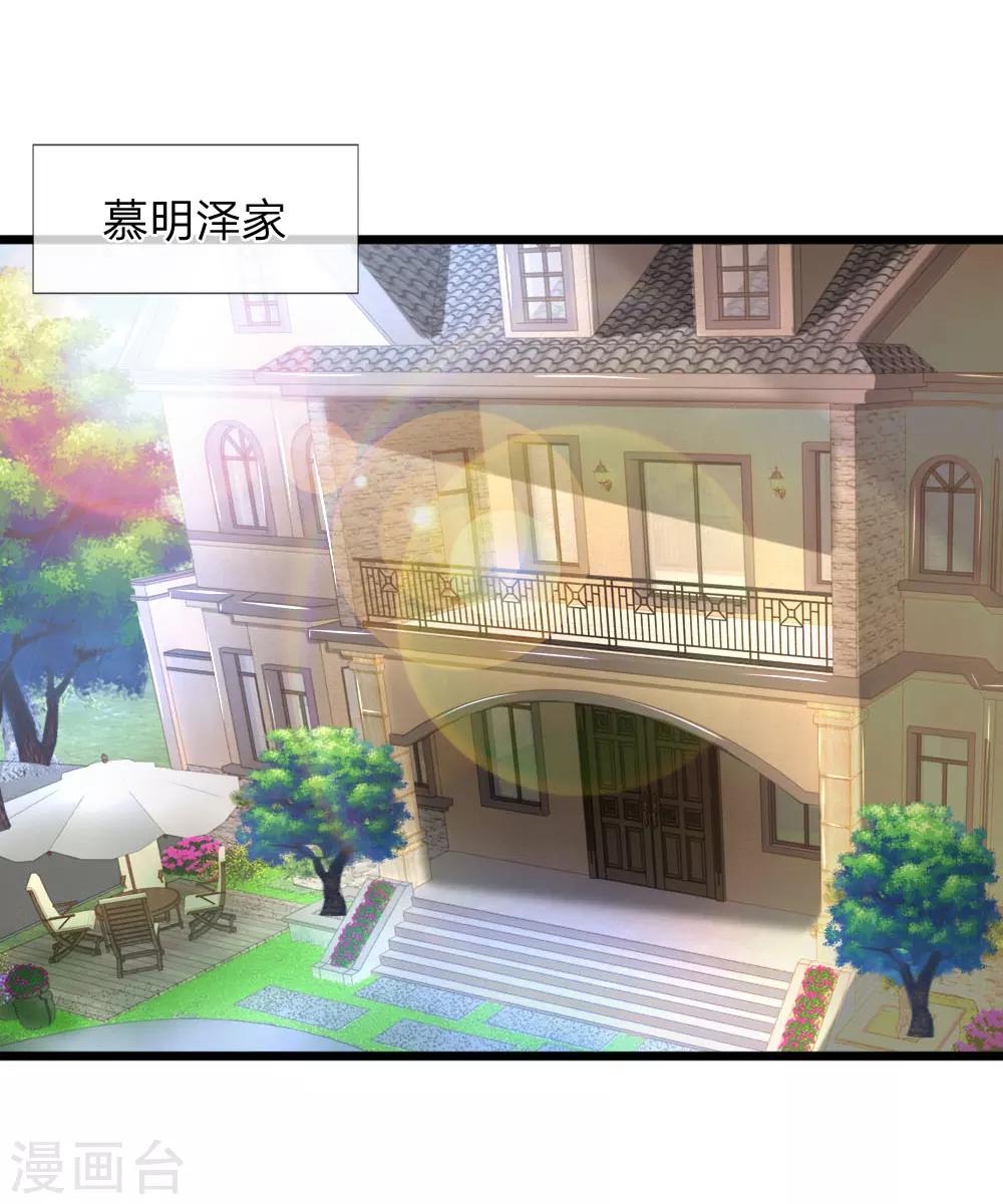 第97话 你关心我？22