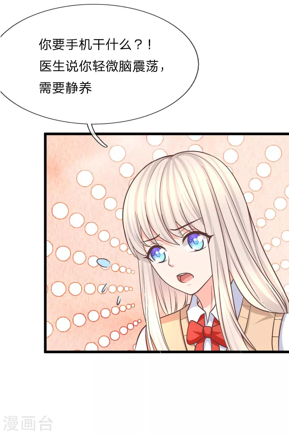 第97话 你关心我？25
