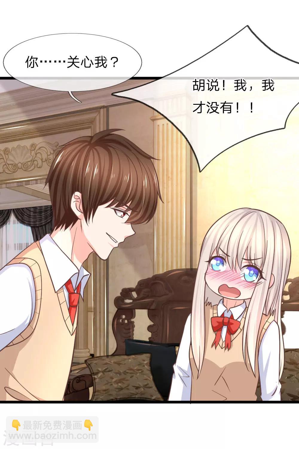 第97话 你关心我？26