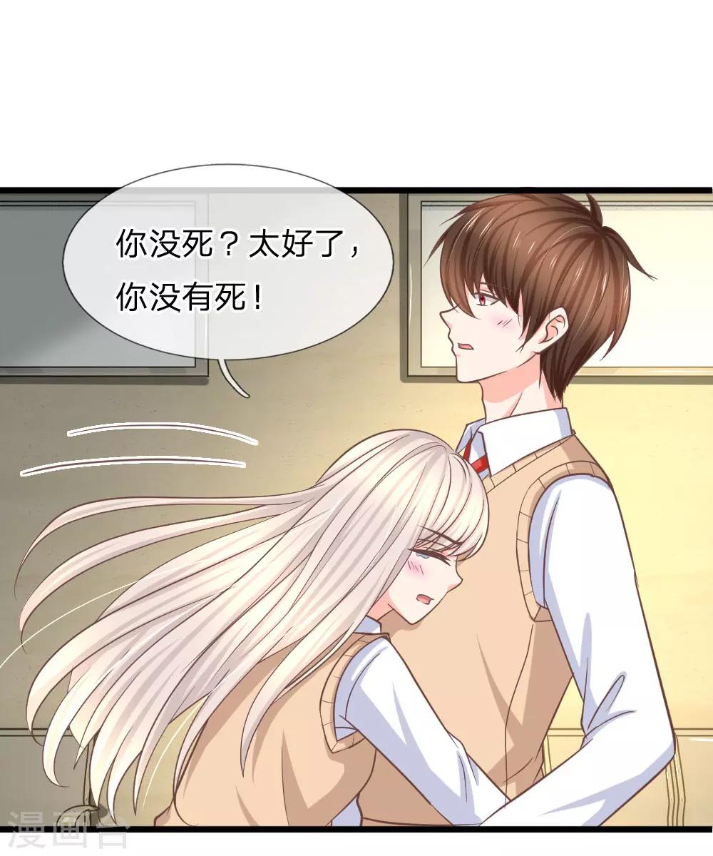 第97话 你关心我？3