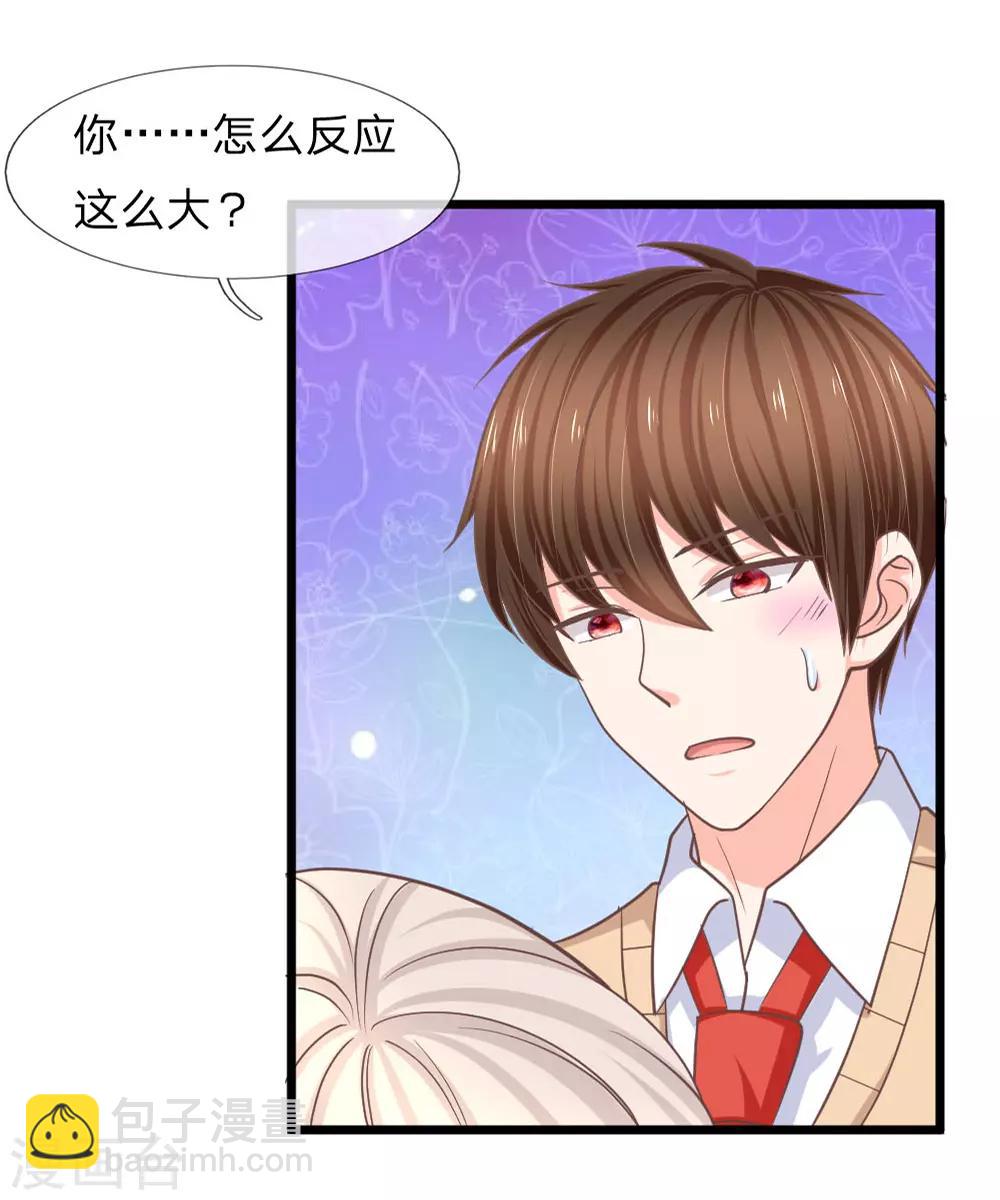 第97话 你关心我？4