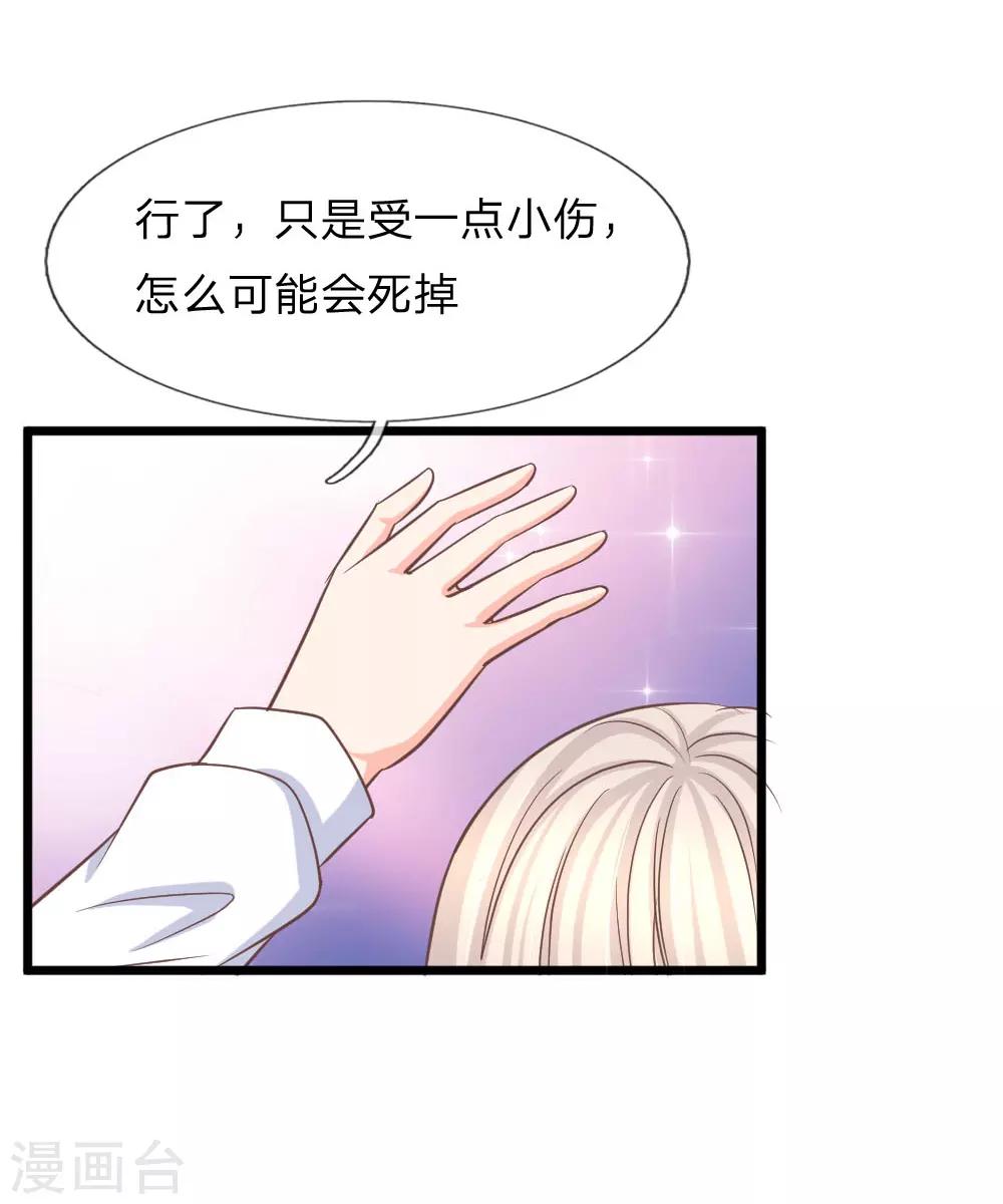 第97话 你关心我？5