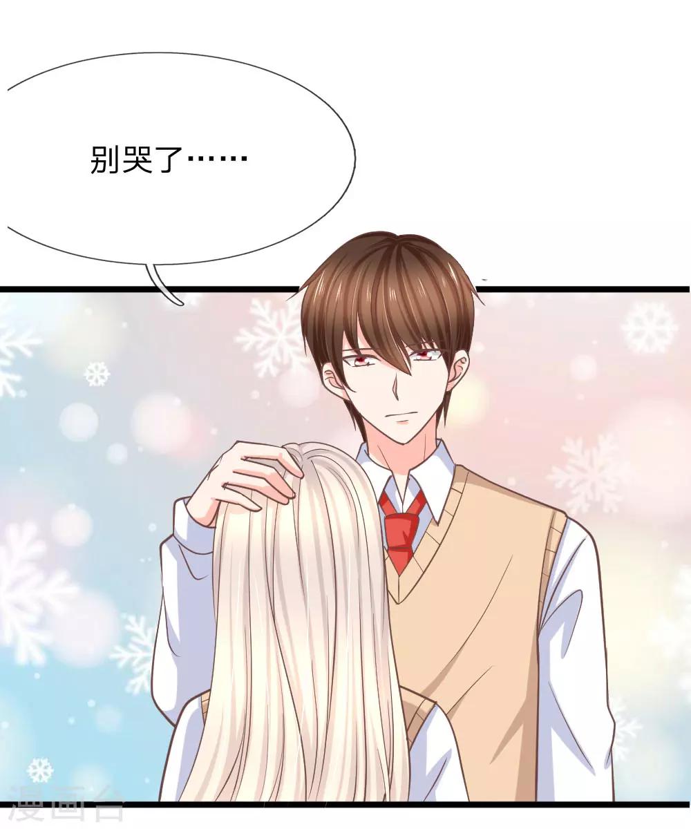 第97话 你关心我？6
