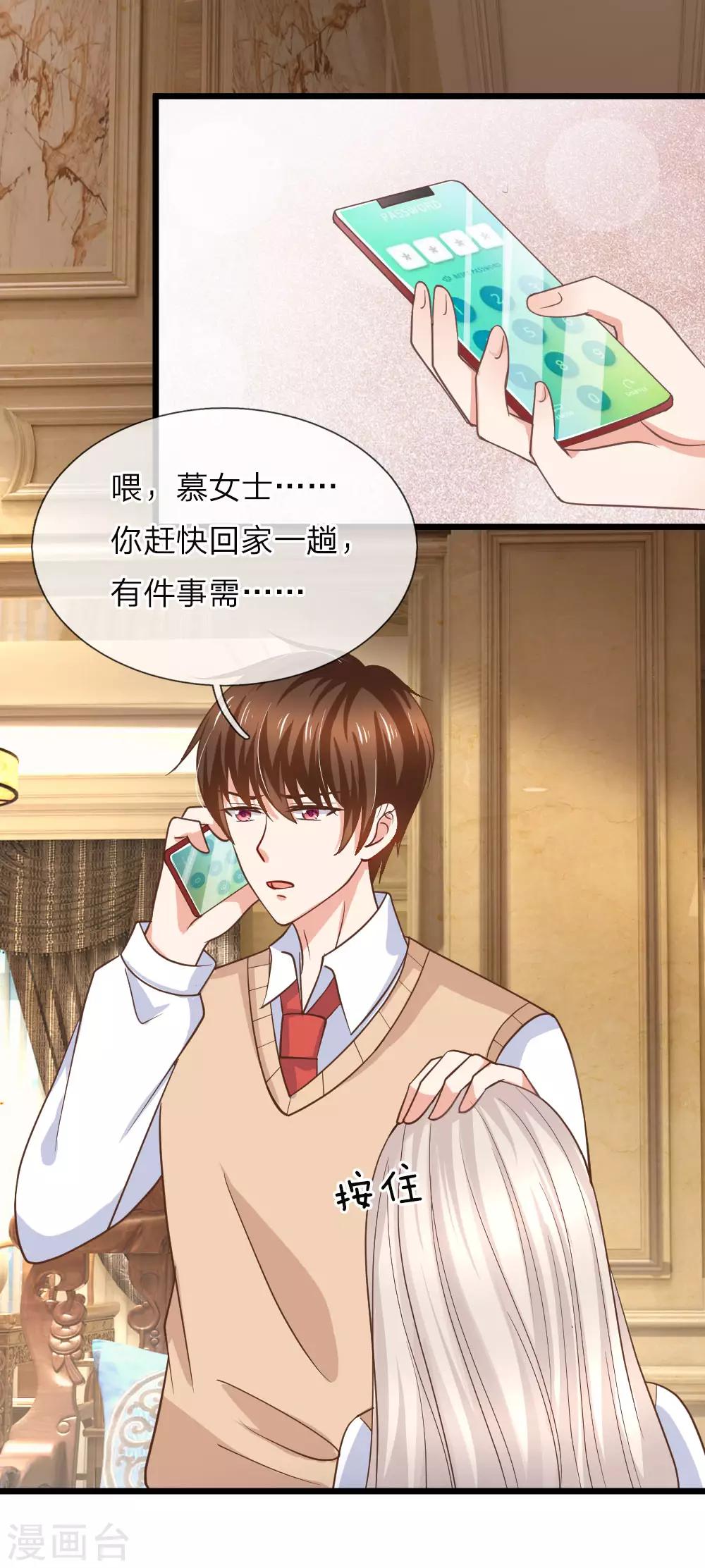 第98话 误会加深0