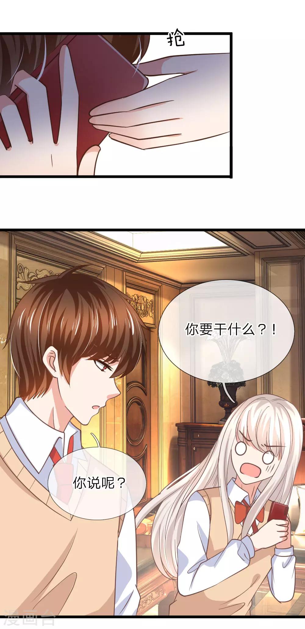 第98话 误会加深1