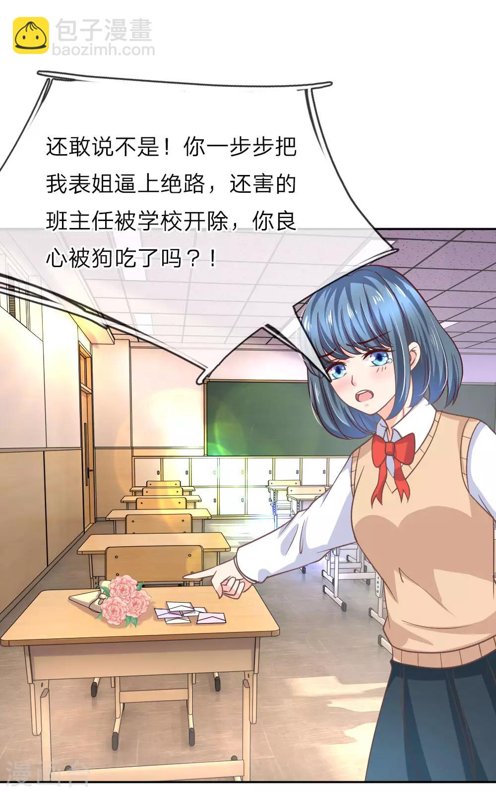 第98话 误会加深18