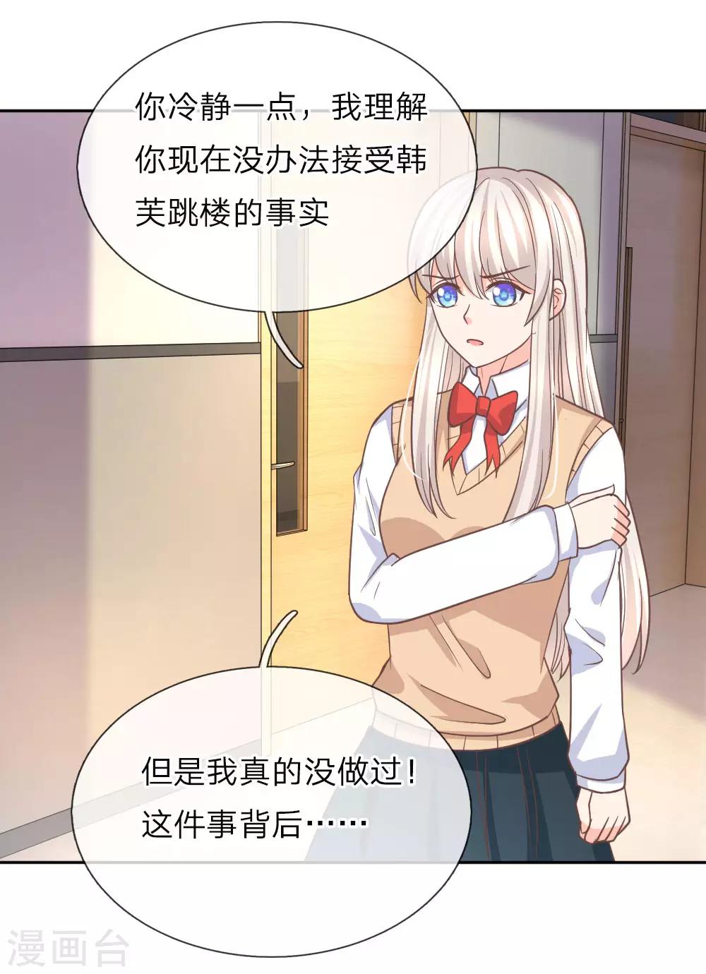 第98话 误会加深19