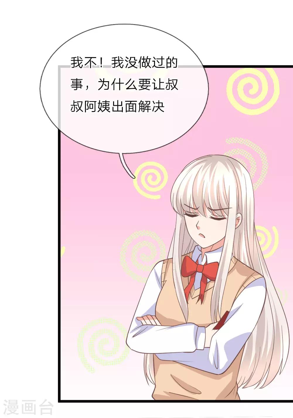 第98话 误会加深2