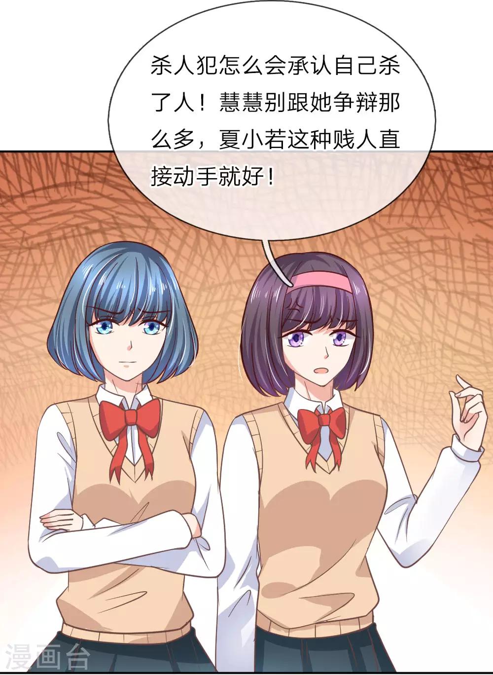 第98话 误会加深21