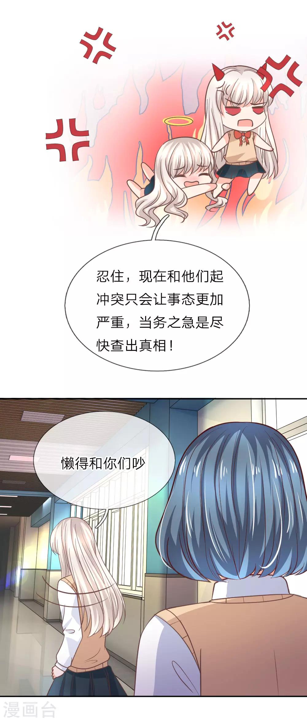 第98话 误会加深23