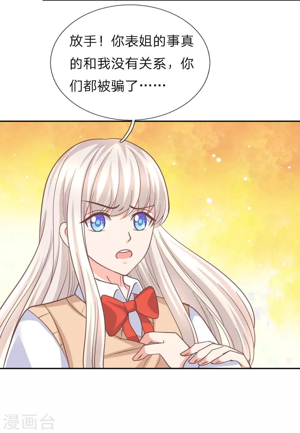 第98话 误会加深26