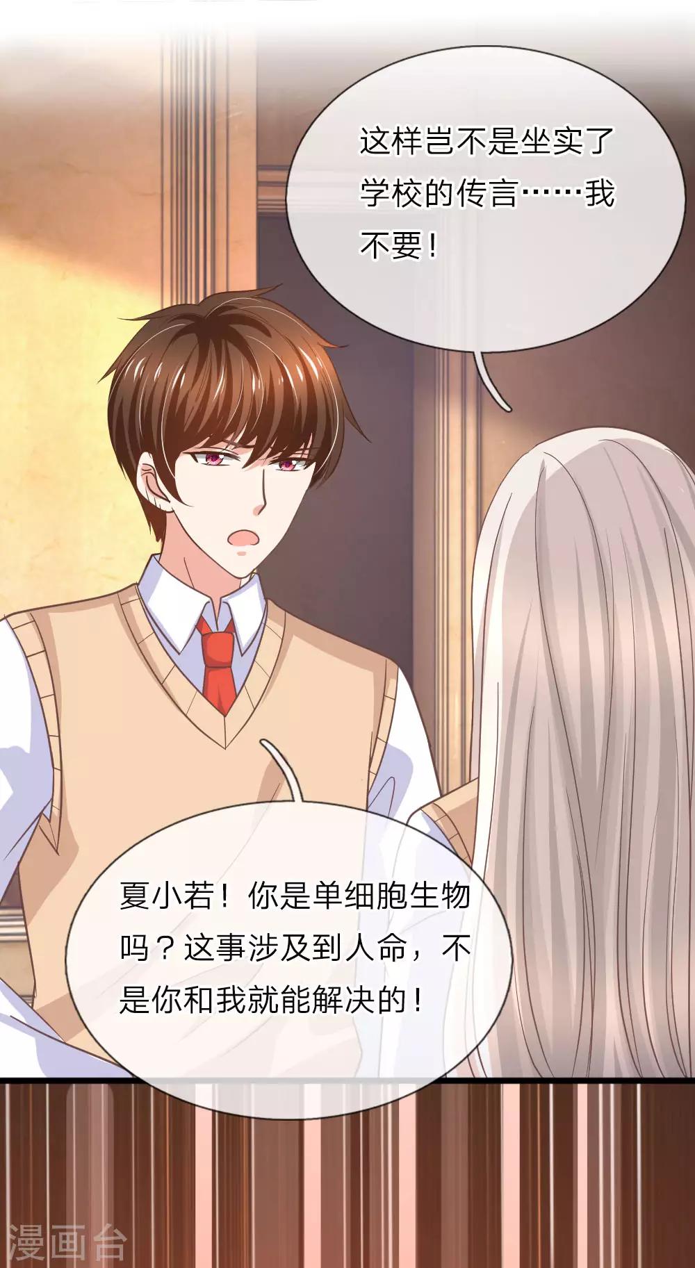 第98话 误会加深3
