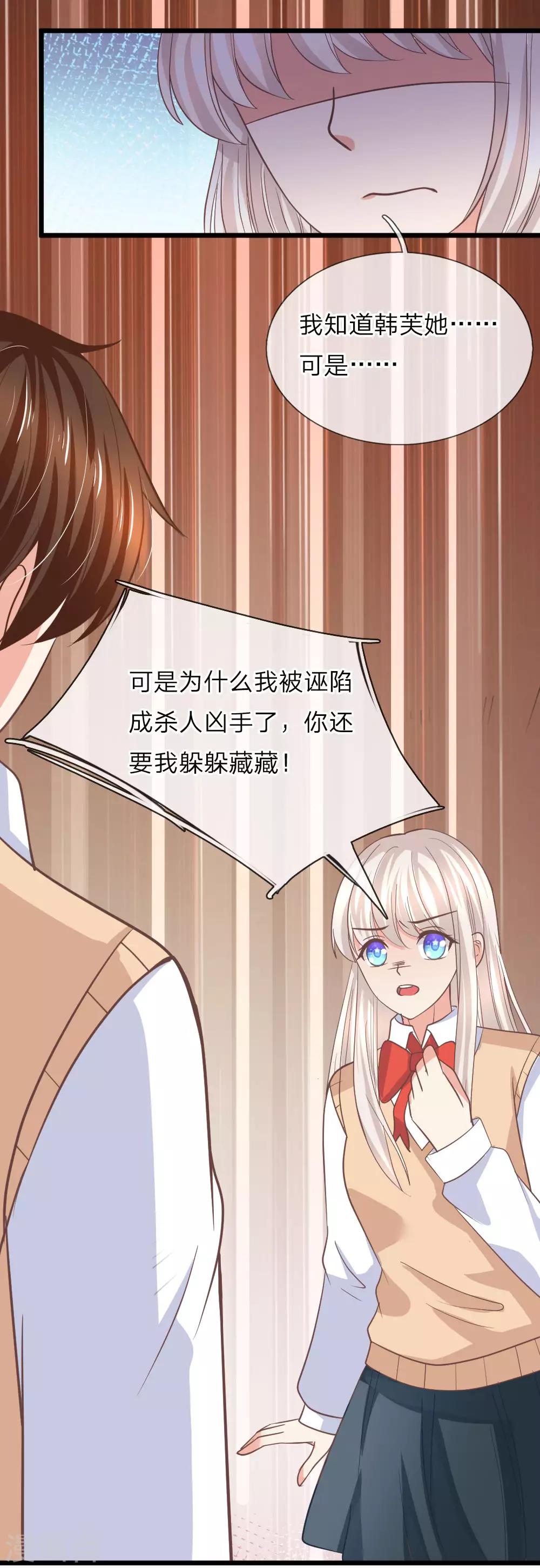 第98话 误会加深4