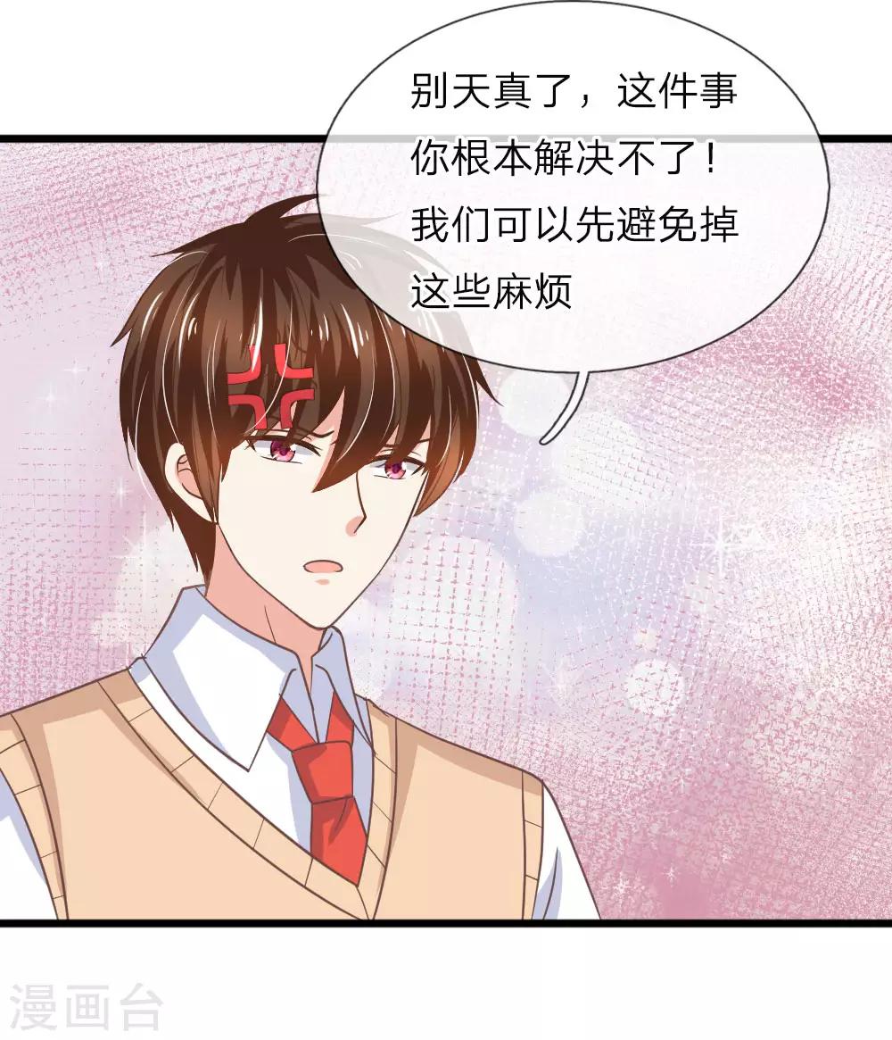 第98话 误会加深5