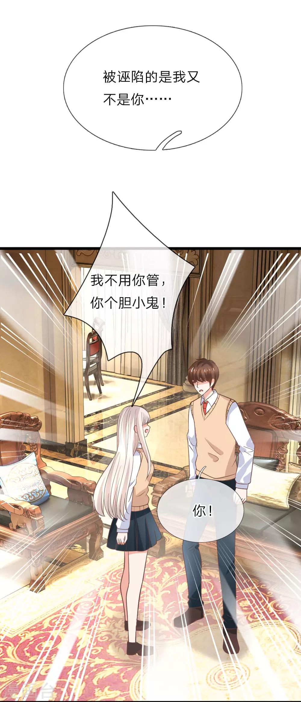 第98话 误会加深7