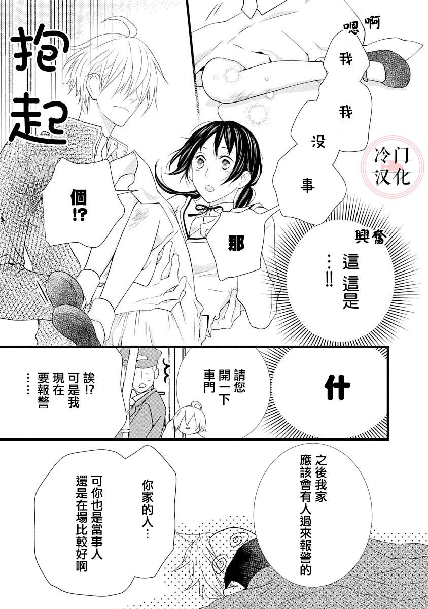 第2话20