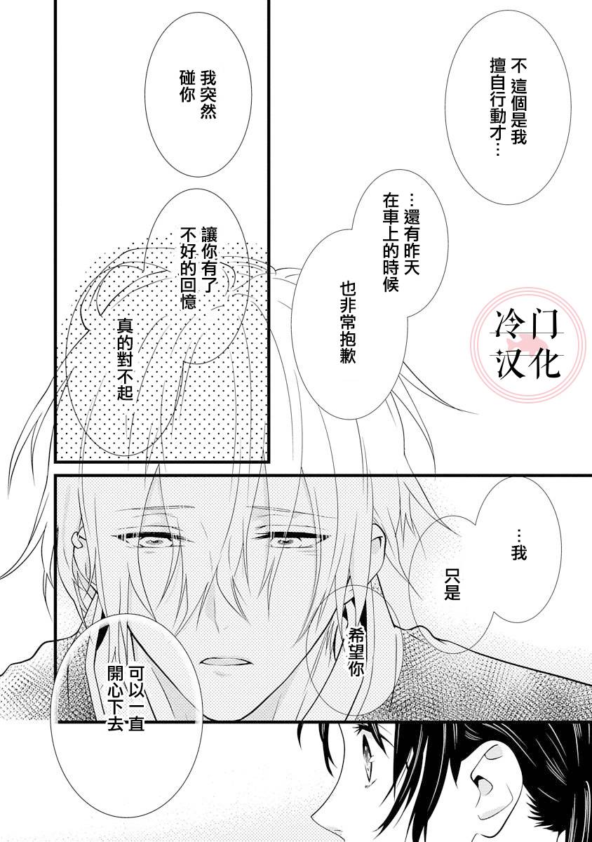 第2话23