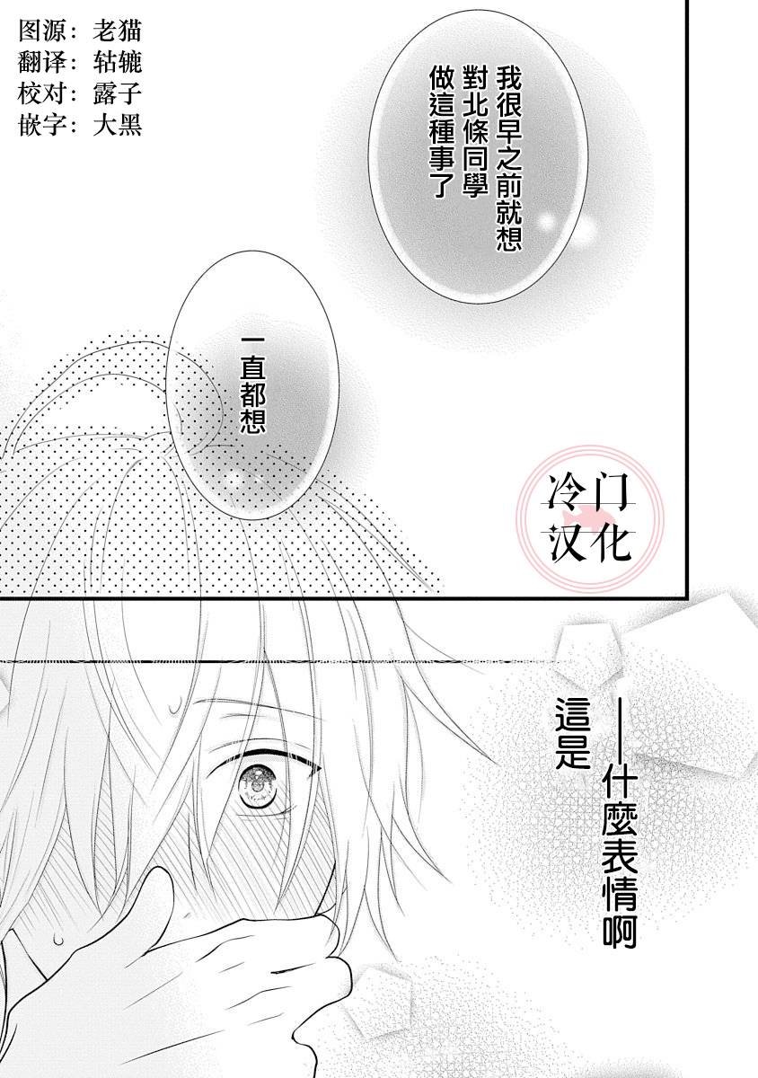 第2话26